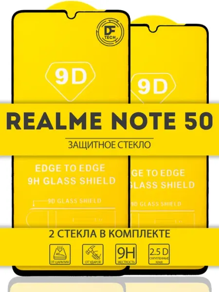 Защитное стекло на REALME NOTE 50 DFTechnologies