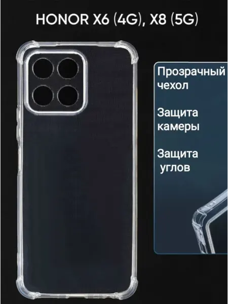 Чехол Honor X8 5G, Honor X6 защита камеры LitePro