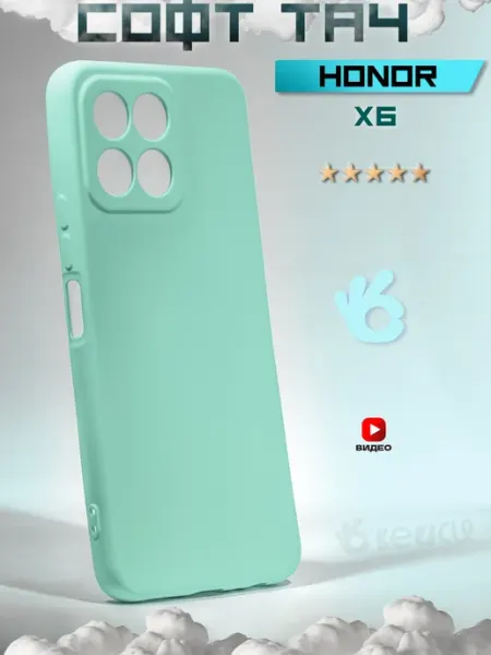Чехол на Honor X6 X8 5G с защитой камеры О'кейси