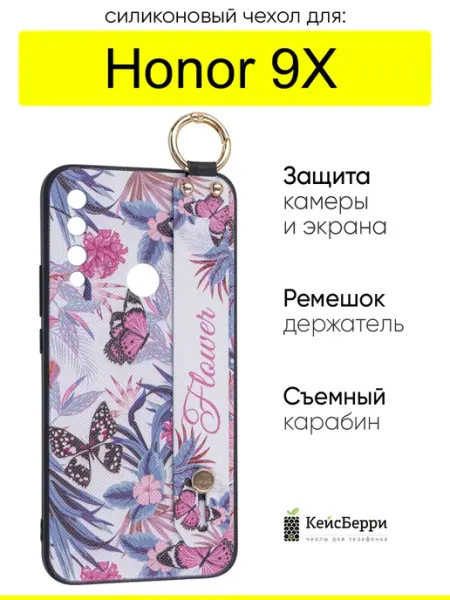 Чехол для Honor 9X, серия Flower КейсБерри.