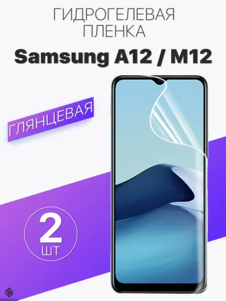 Защитная гидрогелевая пленка на экран Samsung A12 M12 Profit