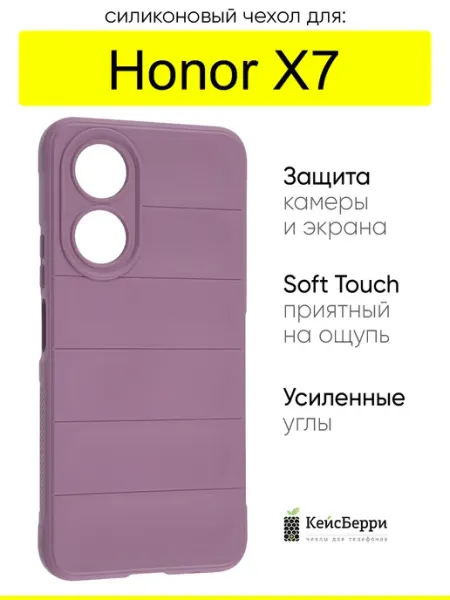Чехол для Honor X7, серия Huandun case КейсБерри.