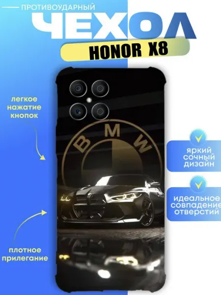 Чехол на honor X8 с принтом бмв CaseProstranstvo