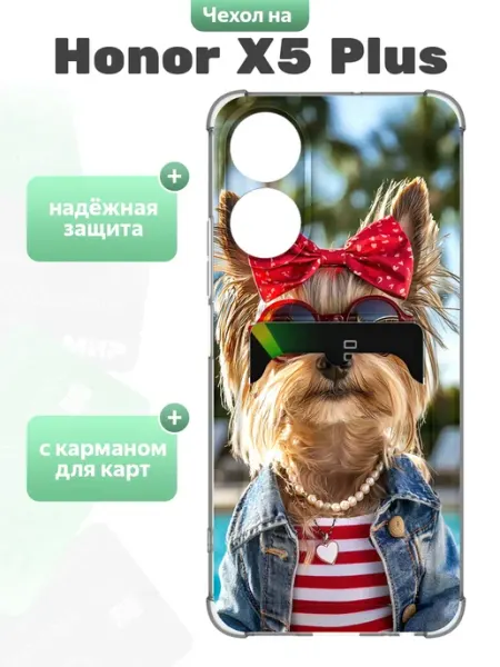 Чехол с отделом для карт для Honor X5 Plus SuperPrint