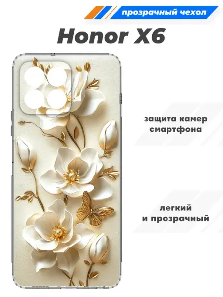 Чехол прозрачный для Honor X6 SuperPrint
