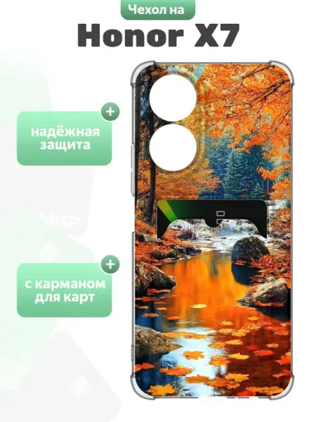 Чехол с отделом для карт для Honor X7 SuperPrint