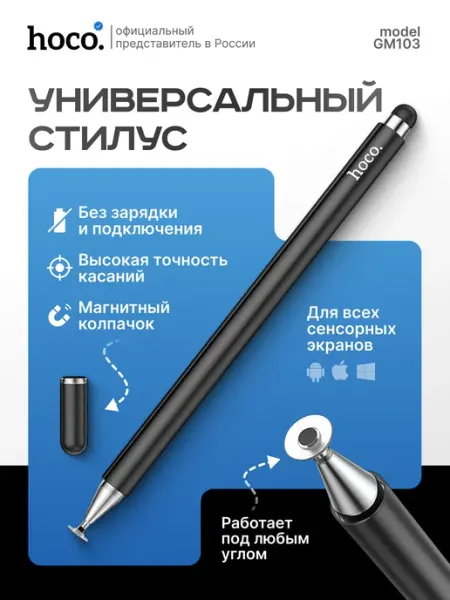Стилус универсальный черный для планшетов смартфонов Linux