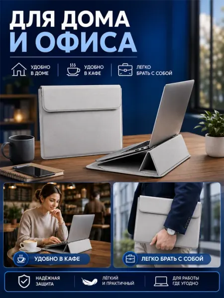 Чехол для ноутбука 15–16 MacBook Air 15 Pro 16