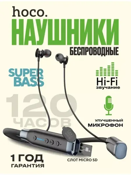 Беспроводные наушники для спорта с микрофоном Hoco ES62 ARXEWA
