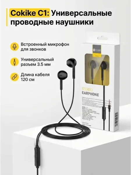 Проводные наушники