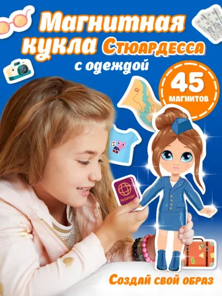 Магнитная кукла с одеждой игра на магнитах развивающая Жанна Baby games