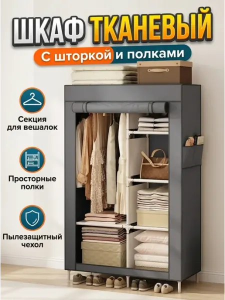 Минималистичный шкаф чехол на молнии BoomHouse