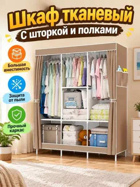 Большой Шкаф для хранения вещей на дачу и в спальню Mom's House