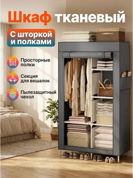 Удобнейший шкаф для спальни и прихожей Speraphina