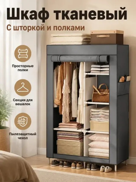 Большой Шкаф для спальни серый текстильный чехол ZZDMY
