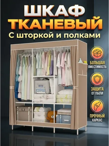 Элегантный шкаф тканевый светлых тонов 4 Avenue