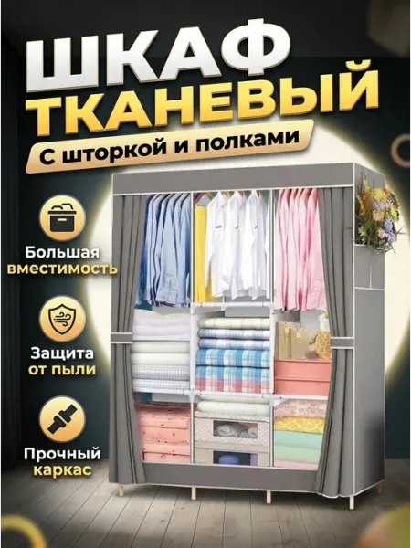 Практичный Шкаф для спальни серый пылезащитный BoomHouse