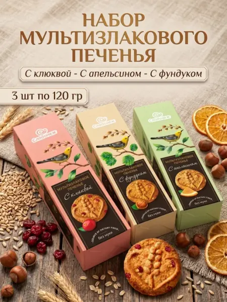 Набор мультизлакового печенья без муки Omelie
