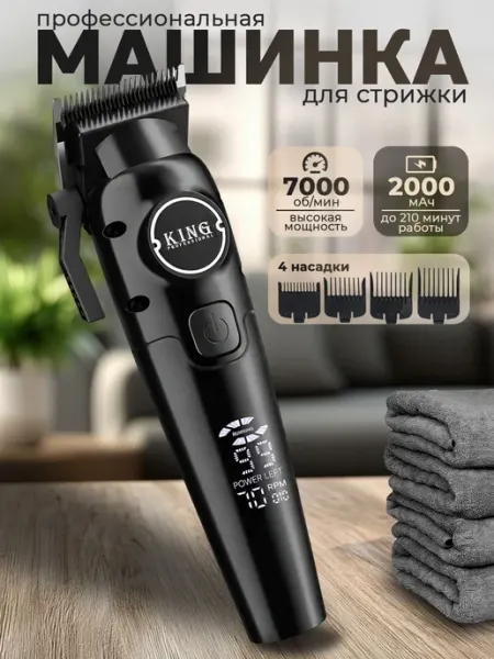 Машинка для стрижки волос беспроводная с насадками TEHNOSAH