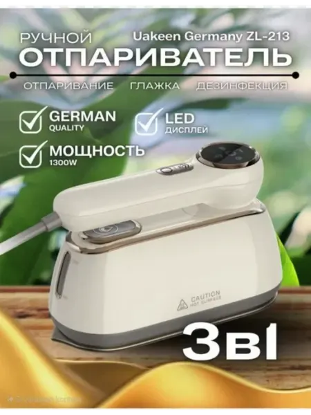 Паровой утюг с мощной подачей пара и антипригарной подошвой