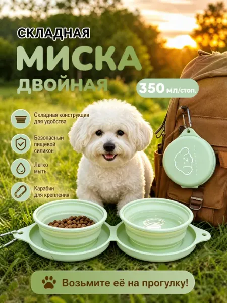 Складная миска для собак и кошек, зелёная MICHARM