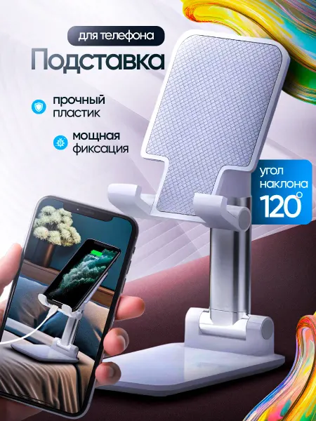 Isa Подставка для телефона и мобильных устройств