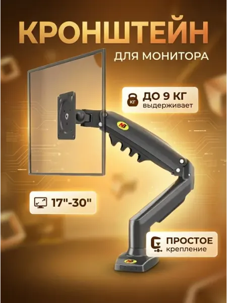 Isa Кронштейн для монитора 17-30 газлифт на стол