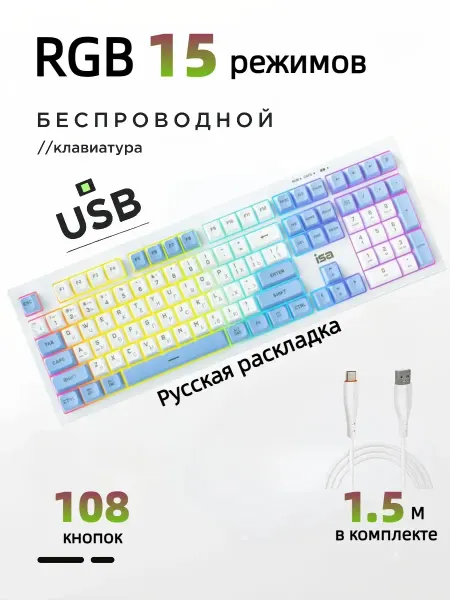 Беспроводная клавиатура ISA KB-10 белая