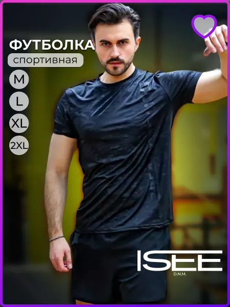 ISEE Футболка спортивная с принтом