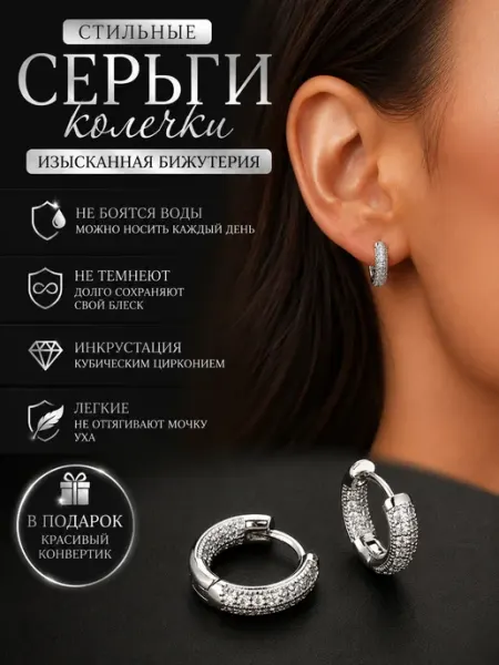 Серьги женские кольца с фианитами серебристые Calmness_jewelry