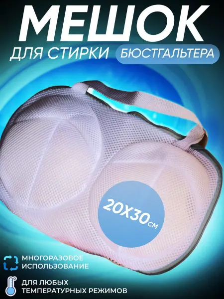ISIsait Мешок для стирки и хранения нижнего белья и бюстгальтера