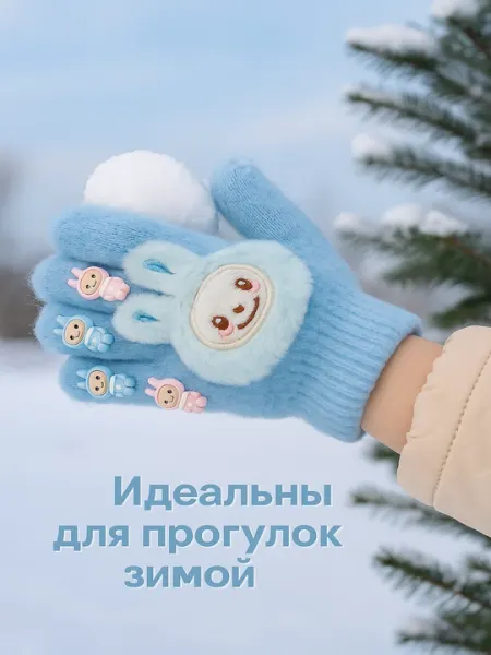 Перчатки для мальчика и девочки, 3-8 лет, зимние, меховые - Перчатки и варежки для девочек