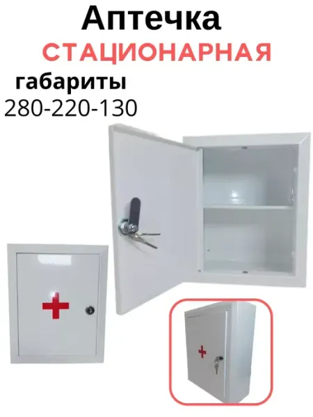 Щит Аптечка накладная