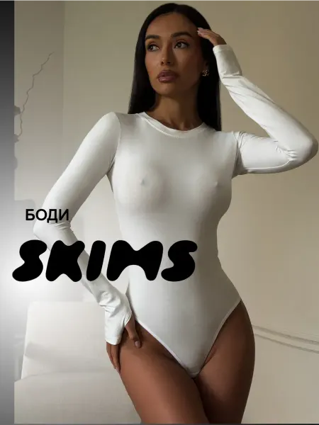 Beige Island Боди с длинным рукавом утягивающий Skims