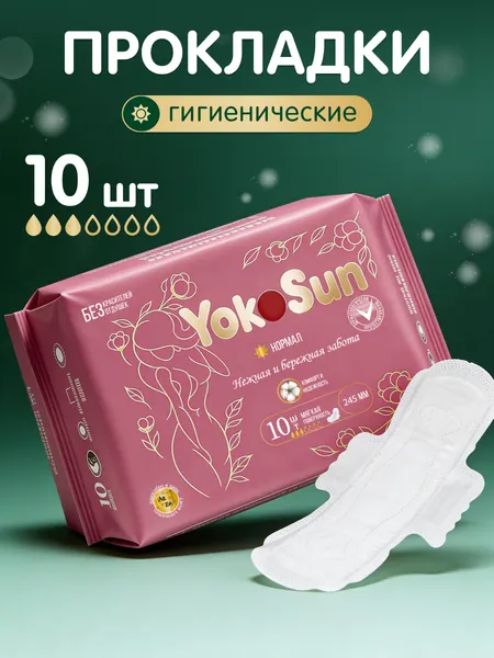 Прокладки YokoSun Normal, с крылышками, 3 капли, белые, 10шт