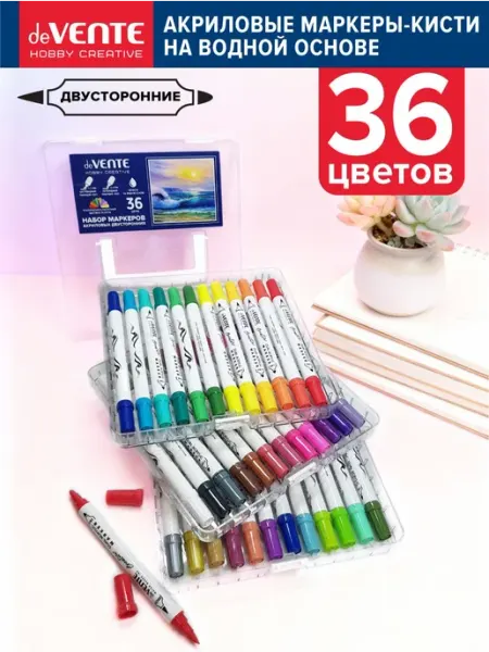Акриловые маркеры двусторонние 36 цветов
