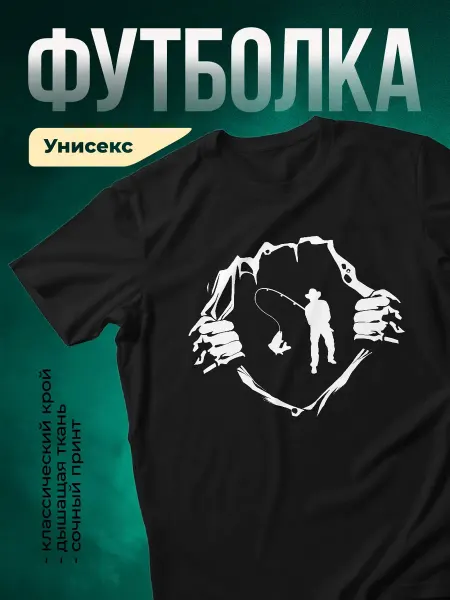 КлассныеШтучки Футболка белая рыбалка принт мужская подарок рыбаку