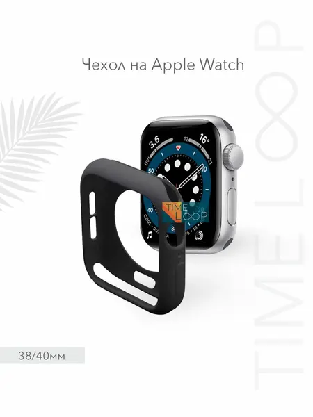Чехол для Apple Watch 38 mm, 40 mm серии 1-9, SE и SE 2, бампер на эпл вотч 38 40 мм, защитный кейс на часы, черный