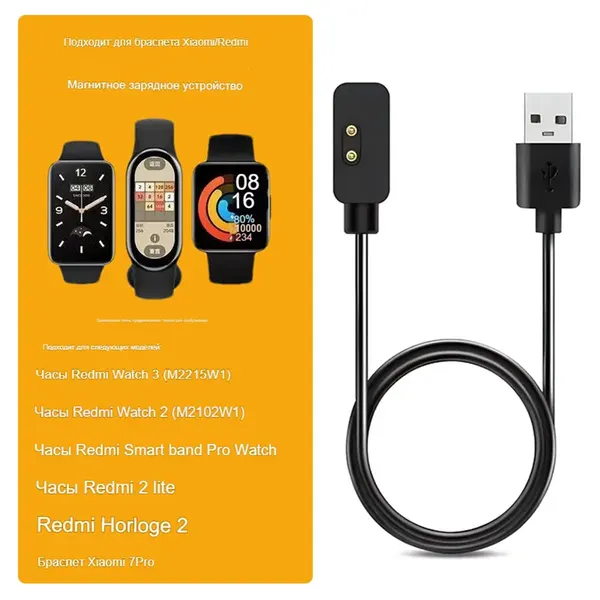 Магнитная зарядка для Xiaomi 7 pro /Redmi Watch 2/3
