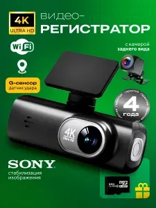 Видеорегистратор автомобильные, видеорегистратор автомобильные с wifi, iSonic