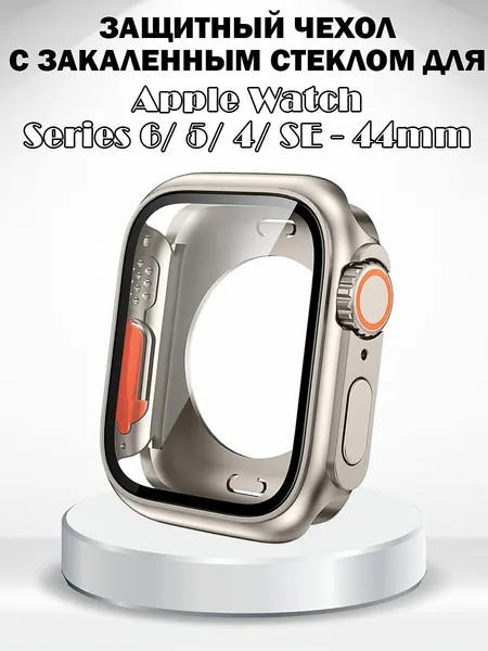 Защитный жесткий чехол с закаленным стеклом для Apple Watch Series 6 5 4 SE (2022) SE 44мм - титановое золото