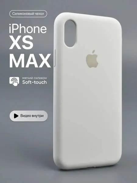 Силиконовый чехол для iPhone XS max , с логотипом, тонкий и мягкий, 25 цветов