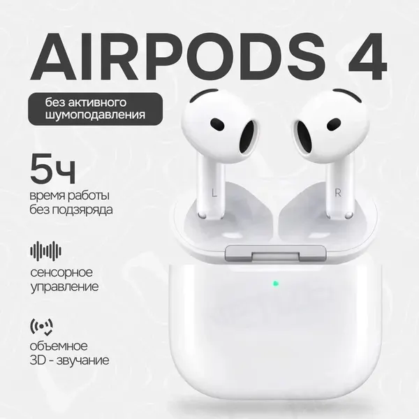Беспроводные Bluetooth-наушники pro2, Airpod 3 Airpods4 с микрофоном, полноразмерные