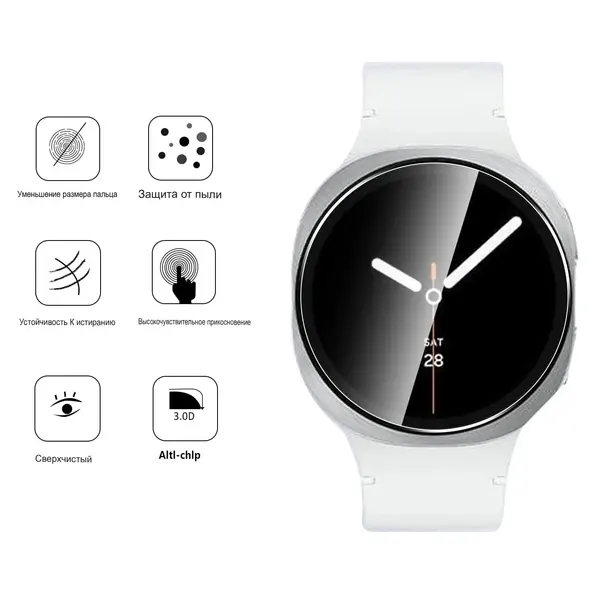 Закаленное стекло для Samsung Galaxy Watch 9/8, диаметр 40 мм/ Samsung Galaxy Watch 7 Ultra