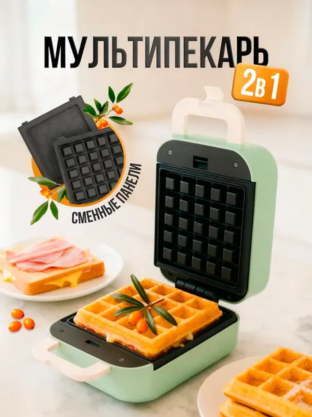 Мультипекарь iSottcom, вафельница, электрическая, со сменными панелями