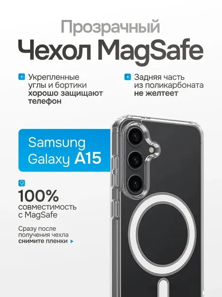 Прозрачный чехол с поддержкой тонкий силиконовый защитный кейс, совместим с беспроводной зарядкой для Samsung A15