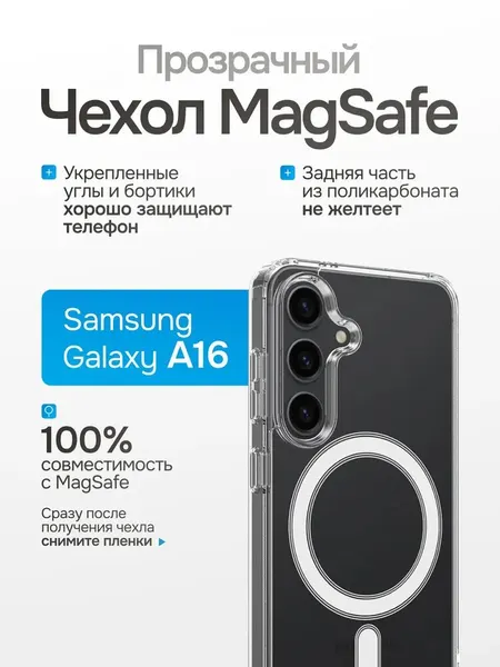 Прозрачный чехол с поддержкой тонкий силиконовый защитный кейс, совместим с беспроводной зарядкой для Samsung A16