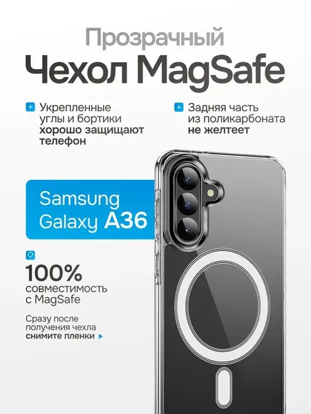 Прозрачный чехол с поддержкой тонкий силиконовый защитный кейс, совместим с беспроводной зарядкой для Samsung A36