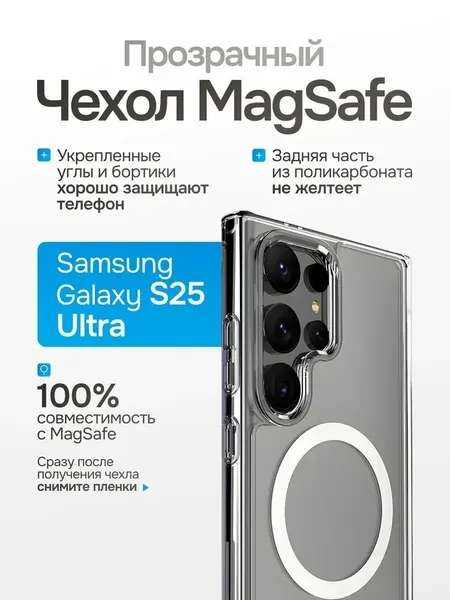 Прозрачный чехол с поддержкой тонкий силиконовый защитный кейс, совместим с беспроводной зарядкой для Samsung S25 Ultra