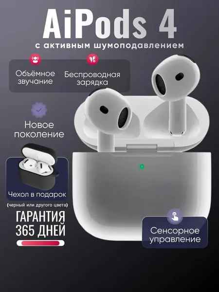 Беспроводные наушники Savdo AirPods 4, ANC, с микрофоном SAYA , Bluetooth 5.0, белые